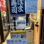 Hama Zushi - 