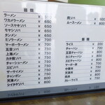 一寛 - メニュー