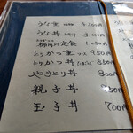 新屋 - メニュー～☆