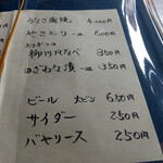 新屋 - メニュー～☆