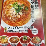 小閣樓 - メニュー