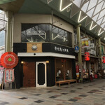 Shirokuma Shokudou - 骨付鳥と鮮魚シロクマ食堂