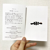 新門前 米村 - 