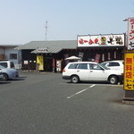 らーめん七福 - 替え玉無料店の看板が