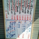 あらし - 本日のお勧め品