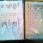 あらし - メニュー表