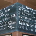 ラ コルメナ - 柱に書かれたメニュー