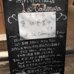 ラ コルメナ - 今日は貸切だょ～ん