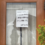 とんかつ まさむね - 大雨だからかな　　20220606