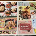 三田製麺所 - 