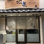 Kaisen Izakaya Genki - 店前外観