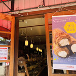 ブランジェ浅野屋 - 