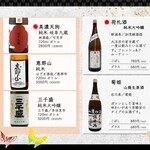Kani Kamado Honten - ドリンクメニュー07（日本酒）
