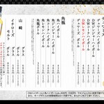Kani Kamado Honten - ドリンクメニュー02（ウイスキー）