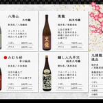 Kani Kamado Honten - ドリンクメニュー06（日本酒）