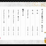 Kani Kamado Honten - ドリンクメニュー01（ビール）