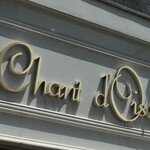 シャンドワゾー - 外観