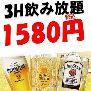 お得な飲み放題～ご案内可！【期間限定】3時間1580円♪