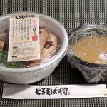 Dorosoba Masa - チャーシューどろつけ麺(大３００ｇ)