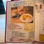 ドイツ国家認定食肉加工マイスターの店 AkitaHam. - メニュー