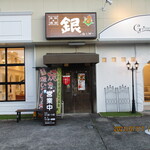 Izakaya Gin - 