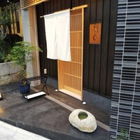 まる富 - 外観