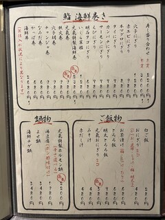h Kaisen Izakaya Genki - 鮨・巻き寿司・ご飯物・鍋