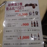 中国料理 一楽 - 