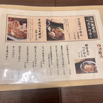 三ツ矢堂製麺 - 