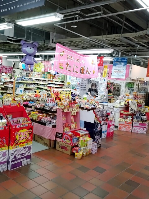 おかしのたにぽん - 釧路（その他）の写真