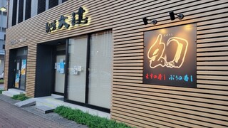 Sushi Koubou Ootsuji - 