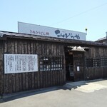 Kompira Ya - 店入口