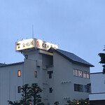 米沢牛黄木 金剛閣 すき焼き しゃぶしゃぶ 毘沙門 - 