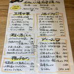 八幡麻婆 雅 - 夜メニュー