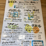 八幡麻婆 雅 - ドリンクメニュー