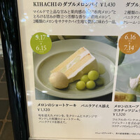 キハチ 青山本店 - 