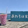 あわろは食堂