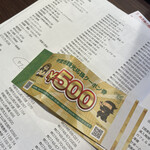 大彌 - 甲賀市観光応援クーポン￥2.000分（先着5万名）