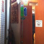 呑太居酒屋炭火焼き - 