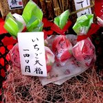 新松月 - 包みが可愛らしい♪(2013,03/03)