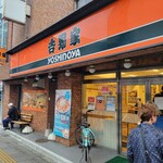 Yoshinoya - 