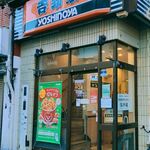 Yoshinoya - 