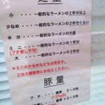 ラーメン二郎 - 麺量