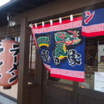 RAMEN TATSUNOYA - 