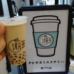 悦茶 JOY TEA - 