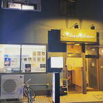 麺屋 kawakami - 