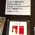 八雲 - 値上げの案内