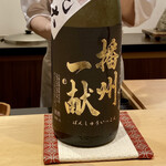 鮨 はしもと - 兵庫県 山陽盃酒造 〝播州一献〟純米大吟醸 無濾過
      天保8年創業、185年の歴史ある老舗なのですね！