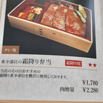 焼肉 拍手喝采 - 