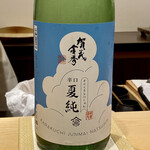 鮨 はしもと - 広島県 金光酒造 〝賀茂金秀 辛口 夏純〟純米酒